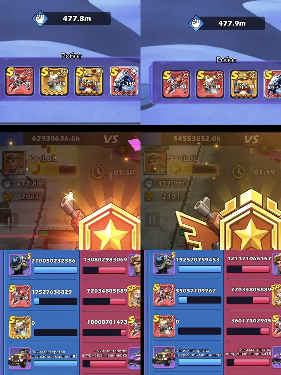 黃色與紅色機器人的兩場 PvP 對戰比較，並列出各單位傷害