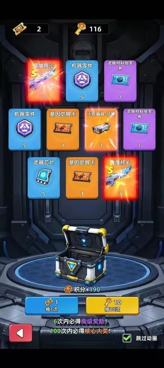 Chest opening in the Chinese mini program version of the game.