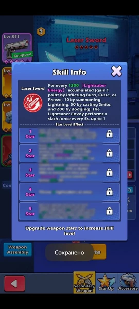 A secondary weapon's skill window: the description is cut off and does not fit on the screen.