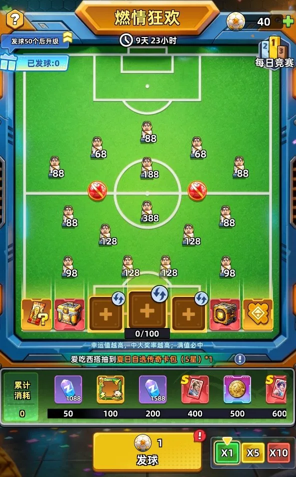 燃情狂歡活動攻略 — 1