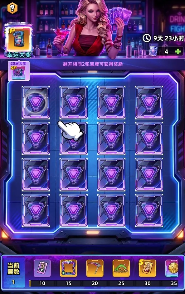 慶典配對活動攻略 — 1