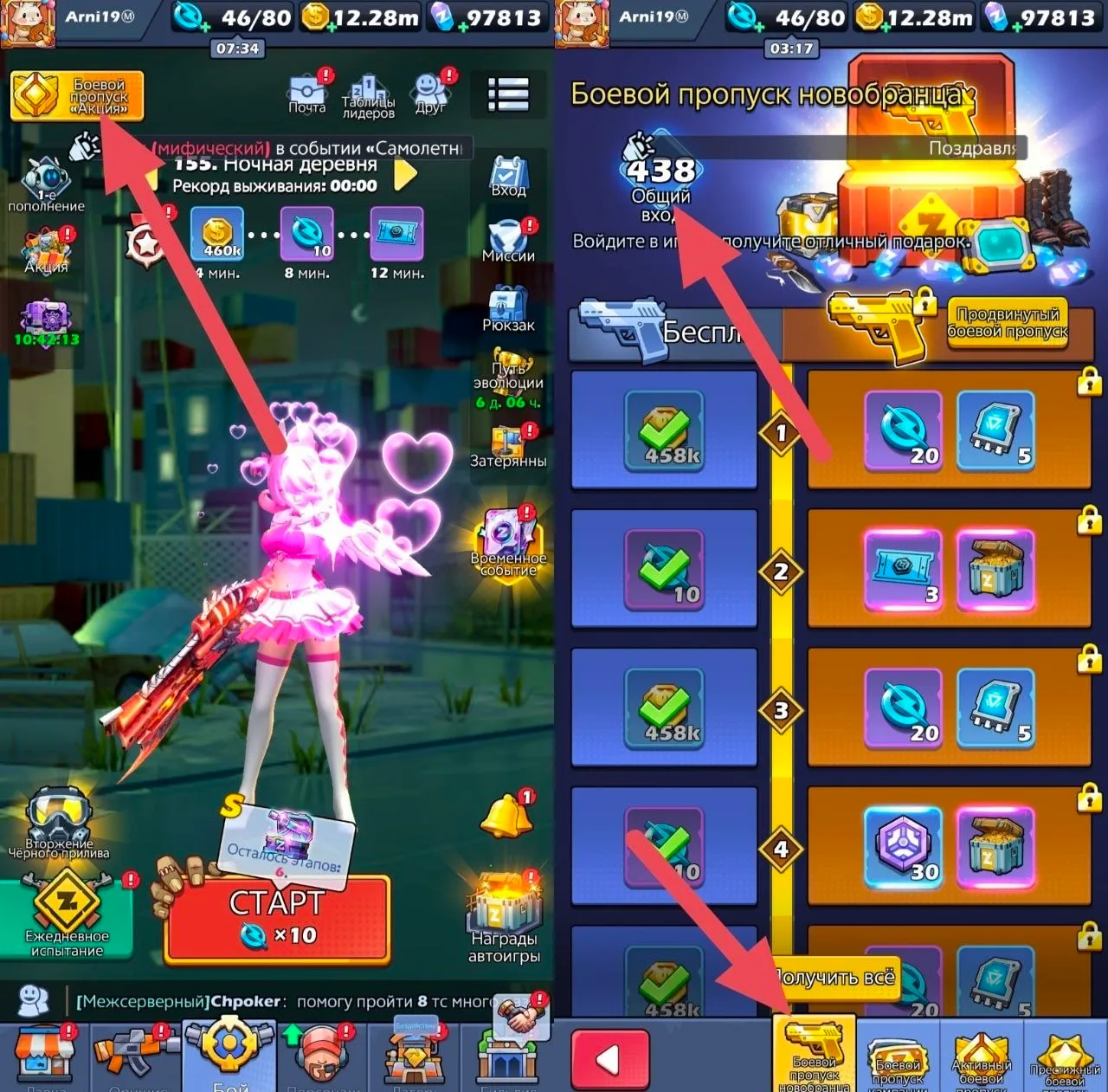 Merging servers: what is saved, what is reset — 2
