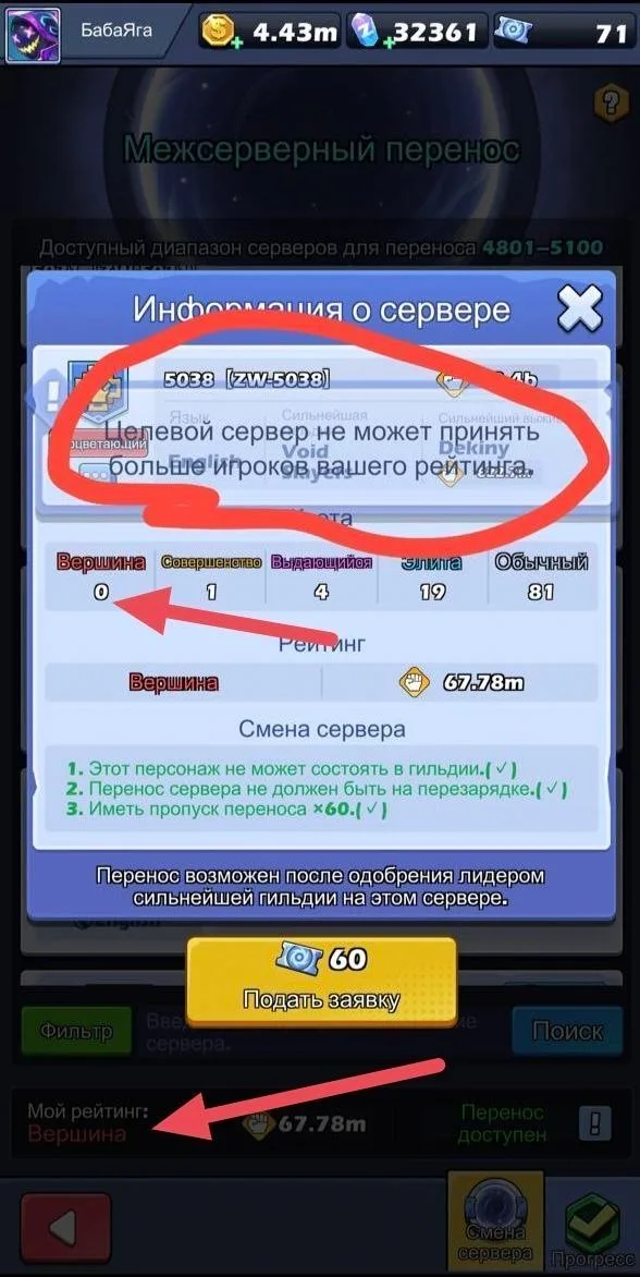 Merging servers: what is saved, what is reset — 3