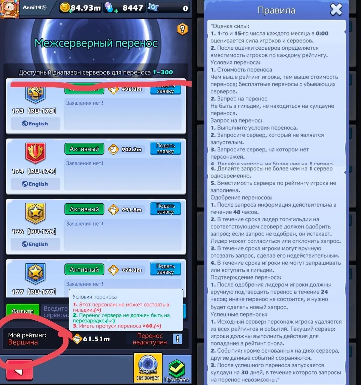Merging servers: what is saved, what is reset — 1