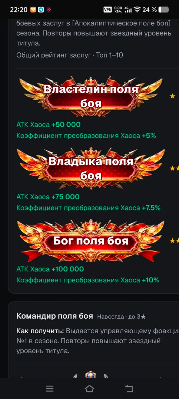 Атака хаоса — 2