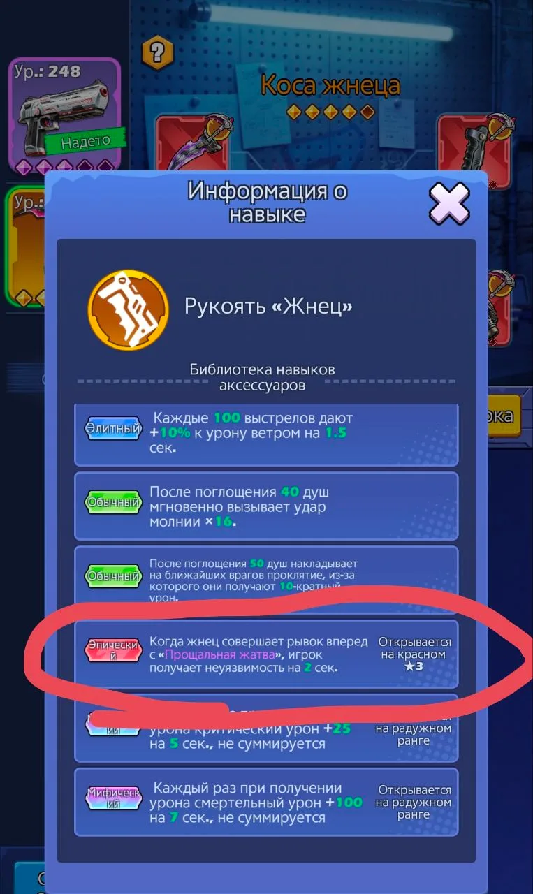 Навыки аксессуаров доп. оружия — 7