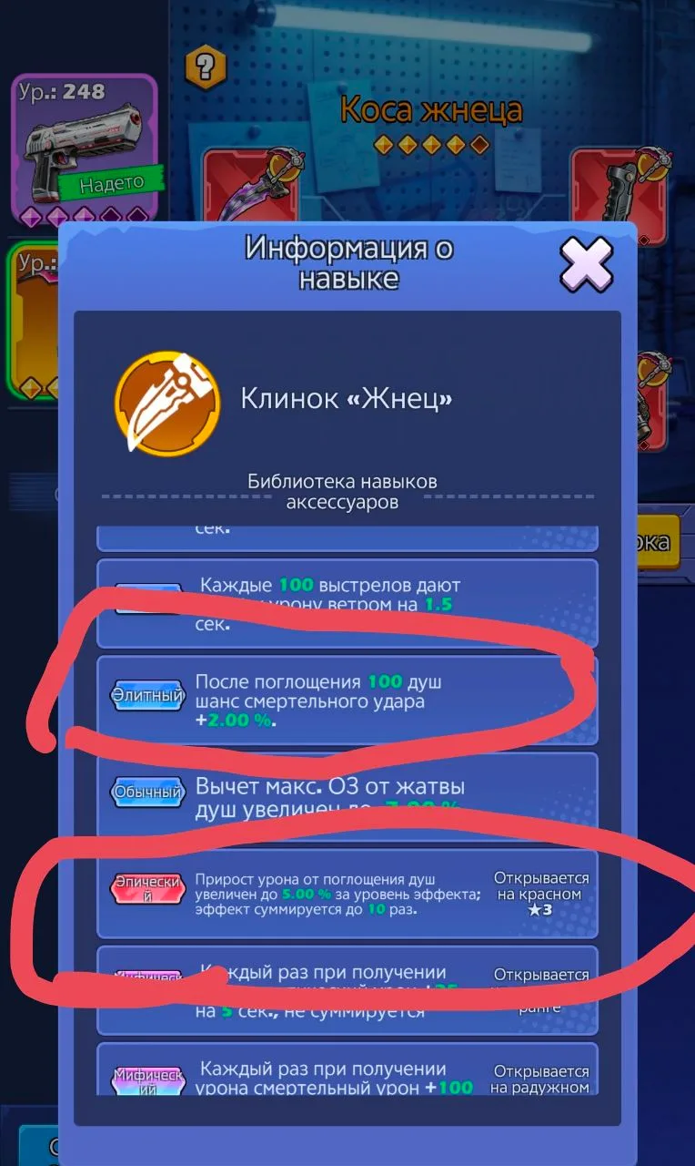 Навыки аксессуаров доп. оружия — 5