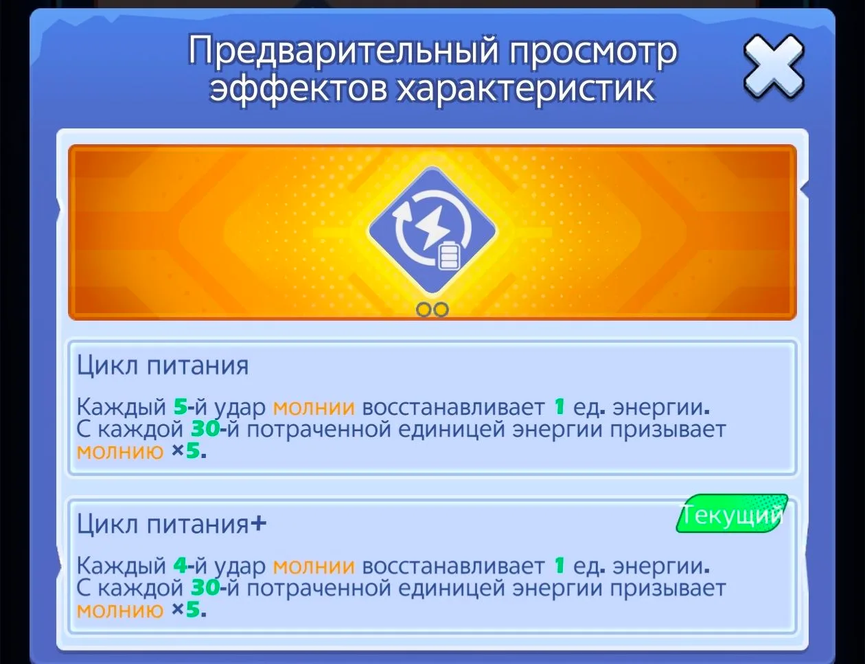 Энергетическое ядро (дрон) и его навыки — 3