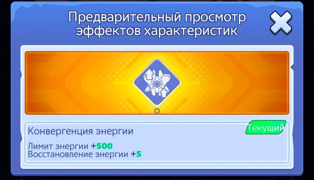 Энергетическое ядро (дрон) и его навыки — 2