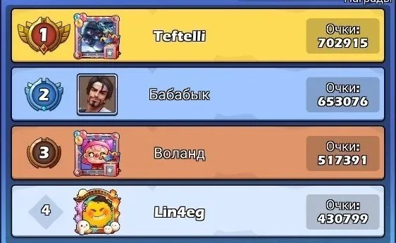 Path of Evolution. Big game! — 19
