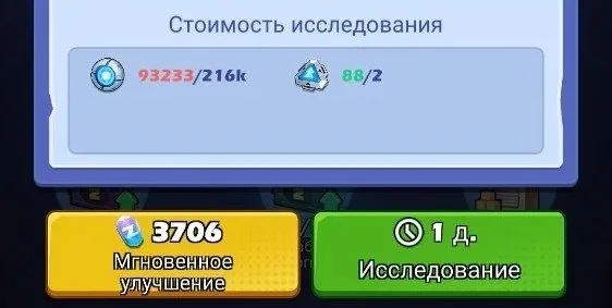Path of Evolution. Big game! — 9