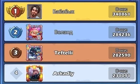 Path of Evolution. Big game! — 13