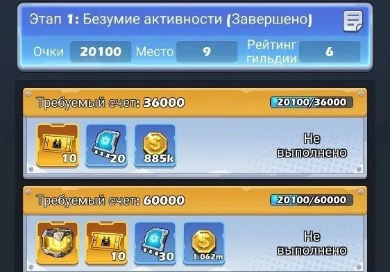 Path of Evolution. Big game! — 2