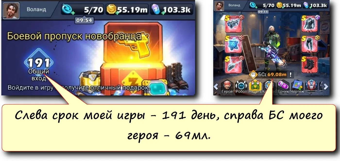 How to level up quickly? — 1